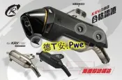 臺灣CR 光陽KRV180改裝白鐵靜音回壓排氣管 合格法規認證 不擾民【葡東機車】