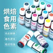 訂單滿199出貨  可食用蛋糕凝色素烘焙級調色性色素生日蛋糕裱花26g