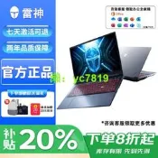 雷神獵刃15/16遊戲本筆記型電腦獵荒者學聲輕薄設計電競獨顯4060