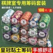 【德州撲克籌碼】籌碼棊牌室專用百傢樂德州撲剋麻將籌碼幣塑料打牌積分卡奬勵幣 黏土籌碼系列 娛樂用品