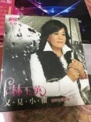 林玉英 [ 又見小雨 ] 欣代唱片CD  未拆封