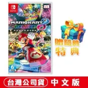 任天堂 NS Switch 瑪利歐賽車8 豪華版 中文版 贈隨機遊戲特典