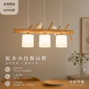 【台灣現貨/24H出貨】北歐原木小鳥餐吊燈 三頭長條餐廳燈 實木吧檯燈 現代日式簡約客廳燈 創意療癒氛圍燈 E27燈具