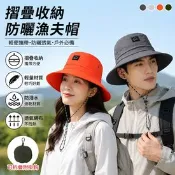 【生活市集】【APEX】可摺疊收納 戶外休閒防曬漁夫帽