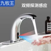 阿嫲的百寶屋 九牧王全智能自動紅外線感應器面盆洗手盆水龍頭洗臉盆龍頭冷熱{鑫弘-工葉電器}可開發票