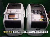 ［雲展工作室］維修 HBK151 150 100 152麵包機 維修 精工牌 HB HBH HBK 家電維修 嘉義