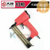 誠信行商店 碼釘 釘槍 電鋰電釘槍 原裝重慶大環F30直釘槍 422碼釘槍 625蚊釘槍 氣動直釘槍 氣釘槍
