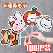 客製化 扇子 應援扇 廣告扇 卡通異形小扇子 小禮品地推小商品 廣告扇 定製logo