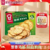 📢熱賣🚀客滿多🔥 嘉頓 香蔥薄餅 鬆脆芝麻薄脆餅幹 零食品 休閒鹹味 蔥油餅 小喫獨立包裝