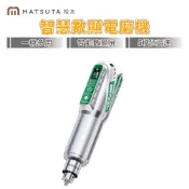 【MatsuTa 松太】充插兩用數顯電磨機五檔調速大功率銅芯馬達精密三爪夾頭手持木雕玉石金屬鑽孔拋光小型多功能電動打磨機