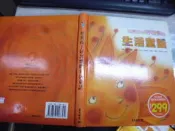 桑園  培養孩子好習慣的生活童話   ISBN:9867906306