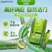 多燕瘦 青香蕉秋葵纖維飲自律搭檔豐富果蔬膳食纖維青香蕉飲