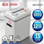 含稅免運! AURORA 震旦 AS1219CE 12張 高碎量 多功能 碎紙機 可碎信用卡/光碟片 AS1219