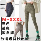 (店+)BELLA+台灣現貨秒出🆕春夏迷彩M~XXXL三色鯊魚褲芭比瑜珈褲運動褲長褲緊身褲健身穿著女提臀帶提臀條薄款高腰收腹