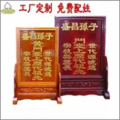 HappyLife 創意生活 祖先牌定制 神位牌 香火牌實木 神主牌 先人牌位 家用 祖宗靈位牌 c8021