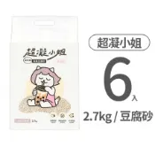 【毛孩市集】米粒型益生菌除臭豆腐砂 珍珠奶茶 2.7公斤 (6入)