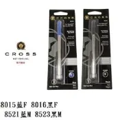 【長益鋼筆】高仕 cross 8015 8016 8521 8523 鋼珠筆芯  配件