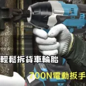 牧田款DTW700無刷大扭力扳手電動扳手桁架扳手衝擊扳手18V扳手起子機1/2風炮套筒扳手汽修拆機車傳動木工貨車拆除