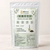(店+)SGS檢驗｜純淨安全｜[樂軒生活] 有機奇亞籽 500g｜膳食纖維｜早餐優格燕麥飲品搭配｜可當代餐