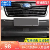 朵朵✌適用於Subaru forester 5代 5.5代 防蟲網 水箱保護網 下中網 防護改裝配件❀88