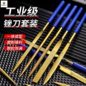 【現+免運】高硬度大號5件套組合裝金剛石銼刀 工業用金屬打磨工具金剛石銼刀