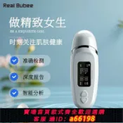 什物集 【台灣公司 可開發票】【Real Bubee】皮膚檢測儀 家用測肌膚濕度皮膚水分測試儀智能檢測筆