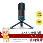 【福利機】JLab TALK GO USB-C 心形 全指向 輕量級 隨插即用 靜音控鍵 麥克風 | 金曲音響