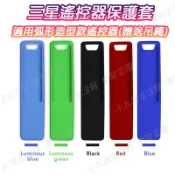 【三星遙控器保護套】適用Q60 Q70 Q80 弧形款 遙控器矽膠套 SAMSUNG遙控器 遙控器保護套 台灣現貨