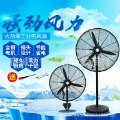 商用落地扇強勁風扇廚房掛牛角扇簡易坐地式工業電風扇吊扇工廠