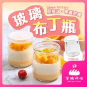 【蝦皮隔日到 贈蓋】100ml 玻璃布丁瓶 奶酪瓶 透明布丁瓶 玻璃瓶 布丁杯 玻璃杯 保羅瓶 慕斯杯 乳酪杯 玻璃罐
