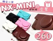 【聯合小熊】samsung兩件式NX-mini相機剝餅乾鏡9mm定焦鏡復古皮套另有電池B740AE