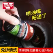 協貿國際日用品生活6館 衛斯理汽車噴油嘴清洗劑工具三元催化免拆發動機積碳化油器化清