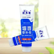 牆面修補膏-白色 釘眼裂縫修復 填縫劑 翻修膏 補牆膏【DG374】 123便利屋