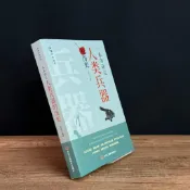森域圖書 哈佛曆史叢書 一本書讀完人類兵器的歷史 信息化武器生化武器史書 小說 歷史書籍 歷史類
