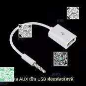 車載aux轉usb音樂資料轉換器八代雅閣小車優盤轉換器車載音樂線