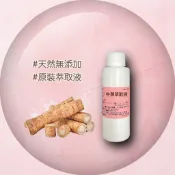 保養品原料 精華原液  DIY 牛蒡萃取液