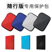 設彩品牌旗艦店 影碟包 硬殼包 移動硬盤包 適用于西部數據My passport隨行版移動硬盤包西數WD收納保護套『XY36903』