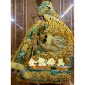 【金龍佛具】🔥新款 免運 鑲玉綠龍袍/關聖帝君 恩主公 王爺 千歲/織布底金龍/8寸8 1尺3 1尺6