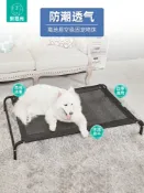 木語家居 狗狗行軍床 寵物床 透氣狗床 狗窩 狗床狗窩寵物狗狗行軍床四季通用離地中大型犬可拆洗狗墊夏季涼窩【MJ22682】