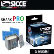 【AC草影】SICCE 希捷 鯊魚PRO 濾材盒-生物珠+生物棉2片【一組】ECS011882