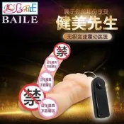 臺灣現貨健美先生女性自慰震動陽具棒震動棒情趣防水成人用品8083