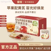 【官耳】蘋果黃耆茶 紅棗枸杞 女生養生茶組合 獨立小包裝 夏季常備
