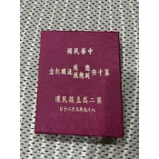 第十任總統就職紀念銀幣 1盎司