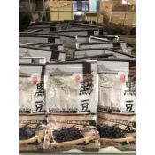 隔日到貨、五香青仁黑豆（全素）、黑豆、青仁黑豆