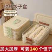 🥇在臺免運🥇餃子盒冰箱冷凍盒多層凍餃子盤家用水餃盒食品級餛飩收納盒大容量LA0T7