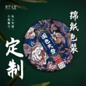 kevan優選-2026新款-茶葉包裝紙印刷定製訂製普洱茶白茶餅小青柑廠家直銷設計手工棉紙