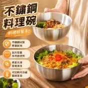 台灣出貨 不鏽鋼料理碗 泡面碗 拉麵碗 湯碗 泡麵碗 沙拉碗 料理碗 豬油罐碗 打蛋和麪瀝水籃沙拉涼拌水果煮麪