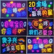 【臺灣出貨】應援手舉燈牌訂製 生日快樂LED手舉應援牌 求婚粉絲擺攤手拿燈牌 手舉發光牌定製 LED應援燈牌客製化