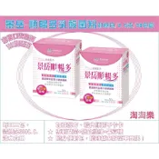 【超商免運】景岳順暢多乳酸菌粉即食(包每包2.5公克，每盒30包)★與景岳優菌多同成分※公司最新效期