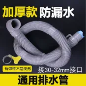 購滿99出貨⚡新品上架​⚡ 適合松下全自動洗衣機排水管 三洋通用彎頭加厚下水管出水管子